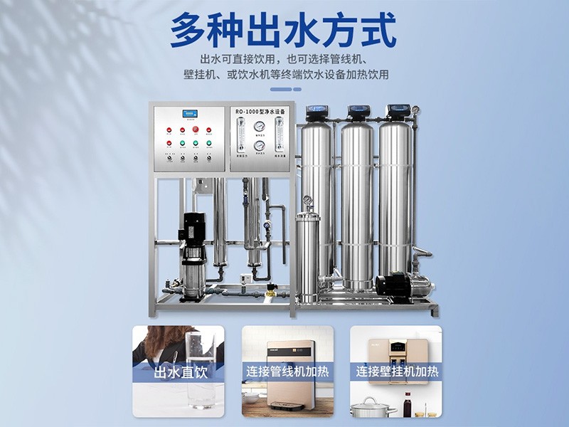 關(guān)于純水處理工藝 | 你知道哪些呢？
